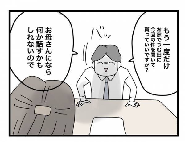 ＜犯人にされた私＞「まだ娘を疑っているってことですか？」先生の言葉に怒りの気持ちが再燃して！？