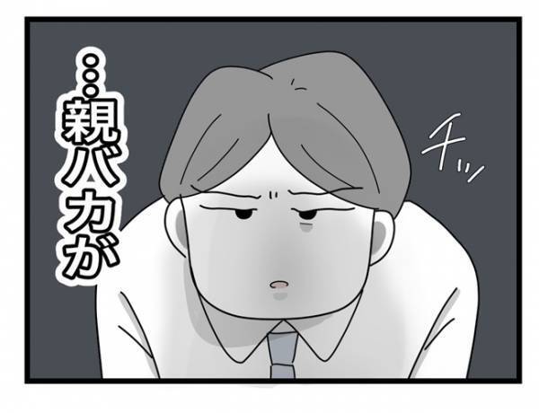 ＜犯人にされた私＞「えっ何だって！？」事務室に戻ると、顔面蒼白になった先生。よろめいた理由は！？