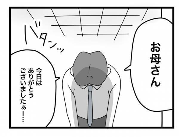 ＜犯人にされた私＞「えっ何だって！？」事務室に戻ると、顔面蒼白になった先生。よろめいた理由は！？