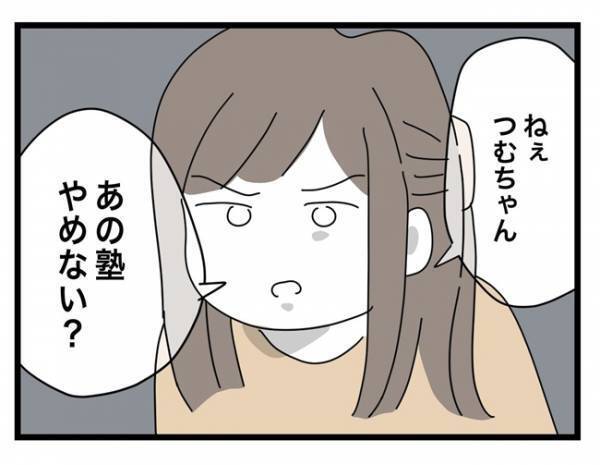 ＜犯人にされた私＞「先生の態度を見て確信したよ」厳しい口調で面談時の状況を説明してきて！？