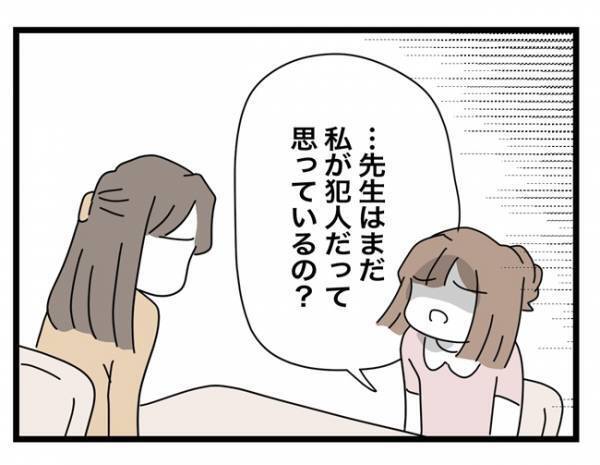 ＜犯人にされた私＞「先生の態度を見て確信したよ」厳しい口調で面談時の状況を説明してきて！？