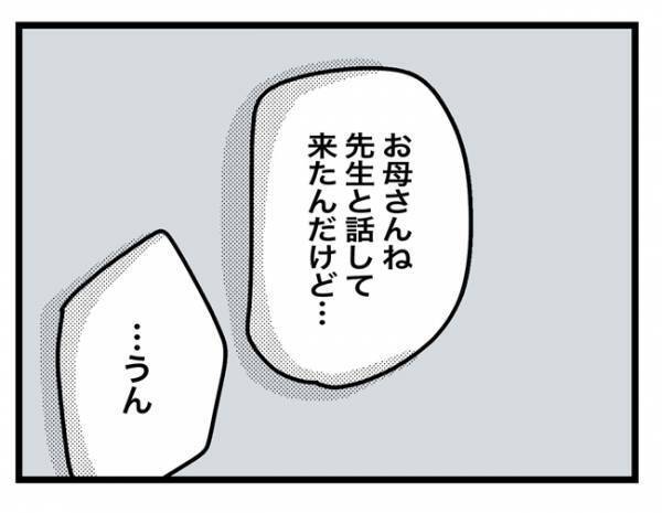 ＜犯人にされた私＞「先生の態度を見て確信したよ」厳しい口調で面談時の状況を説明してきて！？