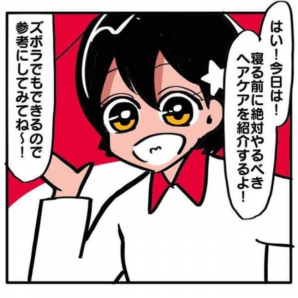 ＜元美容師が教える髪の話＞「ズボラでもできる」寝る前に絶対やるべきヘアケアとは？