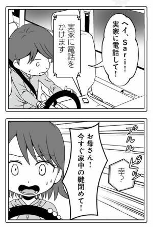 ＜ホストに転職した不倫夫＞「追いかけなきゃ！」車で逃げる夫を慌てて追跡！夫が向かった先は！？