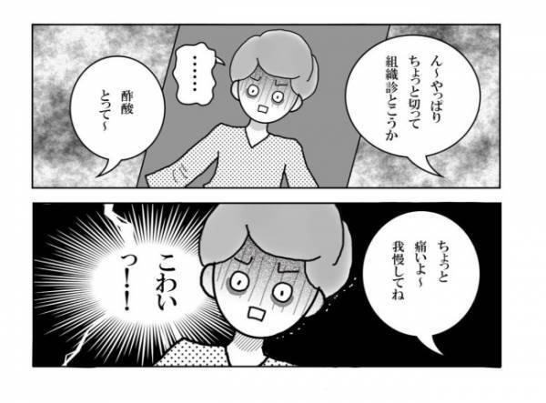 ＜妊活体験記＞「我慢してね～」→パチン！恐怖の検査当日…！