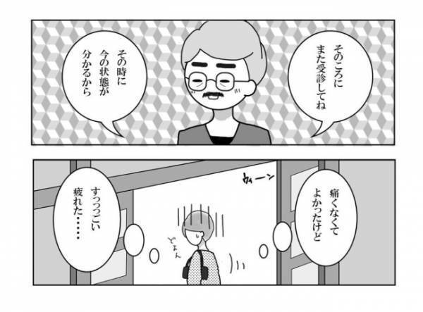 ＜妊活体験記＞「我慢してね～」→パチン！恐怖の検査当日…！