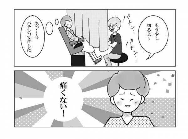 ＜妊活体験記＞「我慢してね～」→パチン！恐怖の検査当日…！