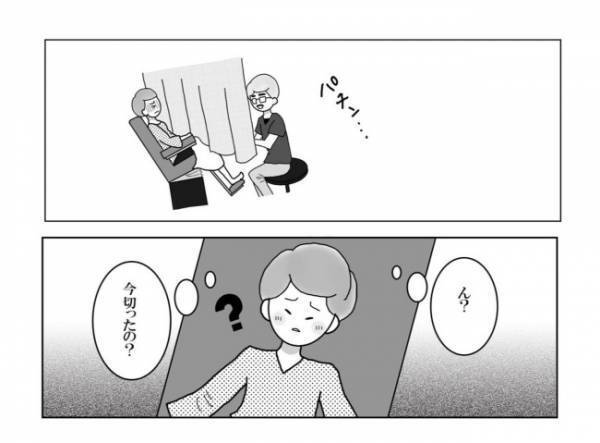 ＜妊活体験記＞「我慢してね～」→パチン！恐怖の検査当日…！