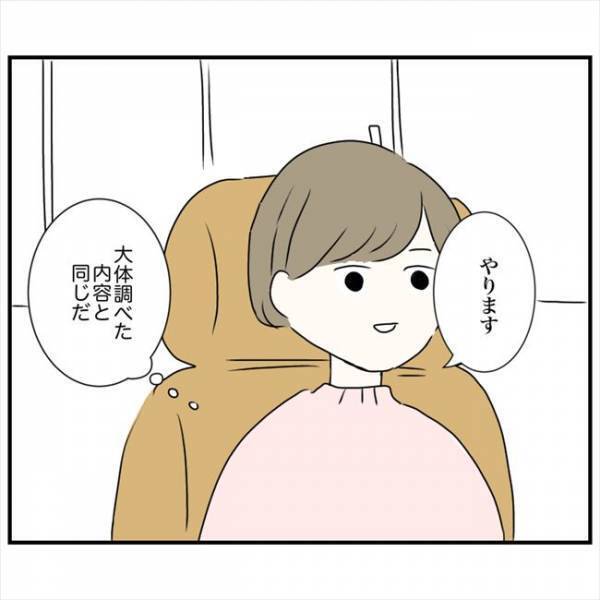 ＜鼻づまりで手術＞「入る気がしない」レーザー治療を決意。けれど麻酔が思ってたのと違い？！