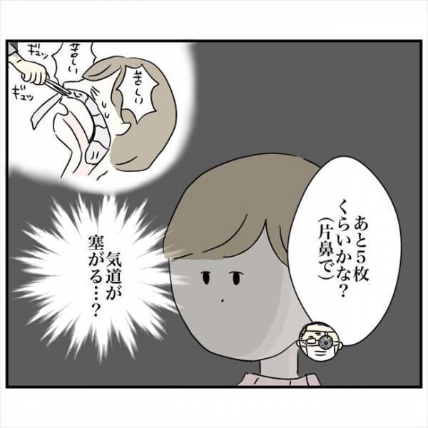 ＜鼻づまりで手術＞「入る気がしない」レーザー治療を決意。けれど麻酔が思ってたのと違い？！