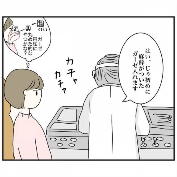 ＜鼻づまりで手術＞「入る気がしない」レーザー治療を決意。けれど麻酔が思ってたのと違い？！