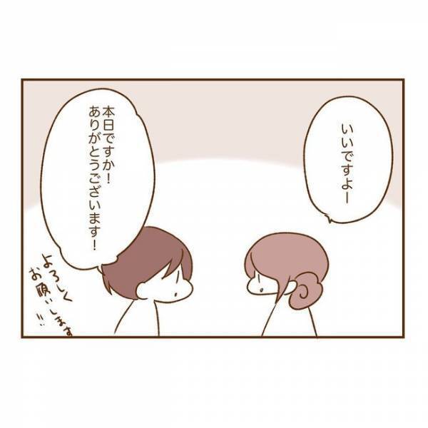 ＜人見知りが恋活＞「告白の返事を教えて」彼からの催促に、私が出した答えは…