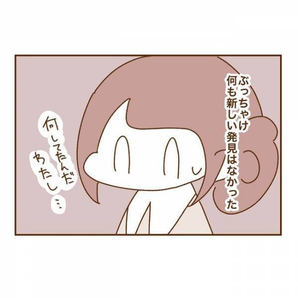 ＜人見知りが恋活＞「告白の返事を教えて」彼からの催促に、私が出した答えは…