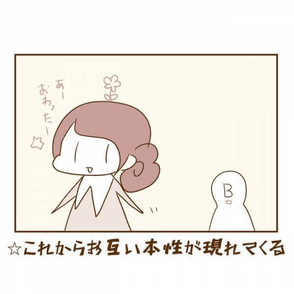 ＜人見知りが恋活＞「告白の返事を教えて」彼からの催促に、私が出した答えは…