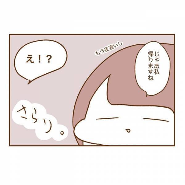 ＜人見知りが恋活＞「告白の返事を教えて」彼からの催促に、私が出した答えは…