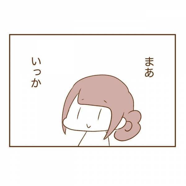 ＜人見知りが恋活＞「告白の返事を教えて」彼からの催促に、私が出した答えは…