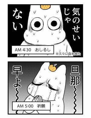 ＜2人目に踏み切れない話＞「陣痛きたかも！」今までとは違う痛み！しかし、痛みの感覚はまばらで