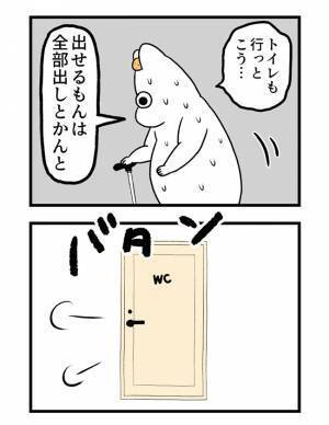 ＜2人目に踏み切れない話＞「陣痛きたかも！」今までとは違う痛み！しかし、痛みの感覚はまばらで
