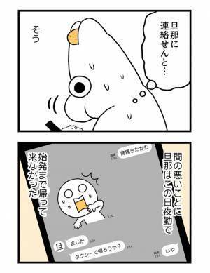 ＜2人目に踏み切れない話＞「陣痛きたかも！」今までとは違う痛み！しかし、痛みの感覚はまばらで