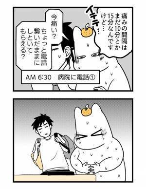 ＜2人目に踏み切れない話＞「陣痛きたかも！」今までとは違う痛み！しかし、痛みの感覚はまばらで