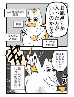 ＜2人目に踏み切れない話＞「陣痛きたかも！」今までとは違う痛み！しかし、痛みの感覚はまばらで