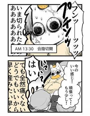 ＜2人目に踏み切れない話＞「ついに出産！」痛みに慣れ、陣痛に快感を覚えるまでに…！？