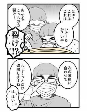 ＜2人目に踏み切れない話＞「ついに出産！」痛みに慣れ、陣痛に快感を覚えるまでに…！？