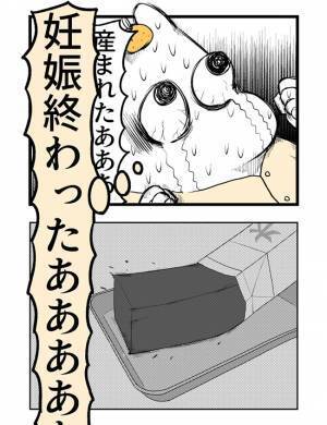 ＜2人目に踏み切れない話＞「ついに出産！」痛みに慣れ、陣痛に快感を覚えるまでに…！？