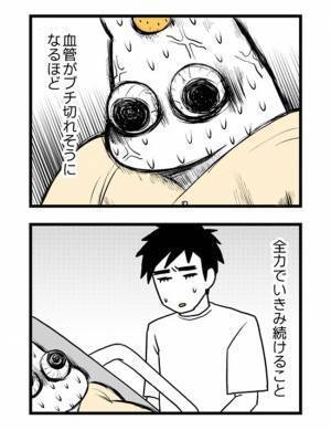 ＜2人目に踏み切れない話＞「ついに出産！」痛みに慣れ、陣痛に快感を覚えるまでに…！？