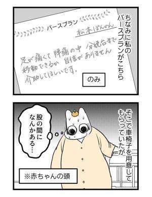 ＜2人目に踏み切れない話＞「ついに出産！」痛みに慣れ、陣痛に快感を覚えるまでに…！？