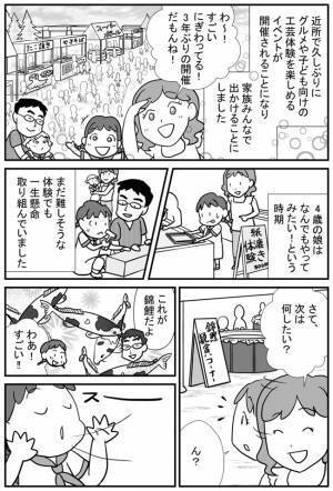 娘の思わぬ行動に大爆笑！錦鯉を目の前にした娘がまさかの行動に！？ 