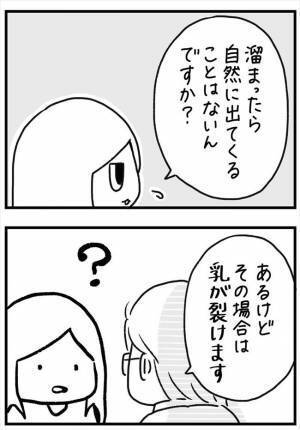 ＜PMSが乳腺炎＞「所見ではガン」医師のひと言に唖然。乳房痛の原因はまさかの？！