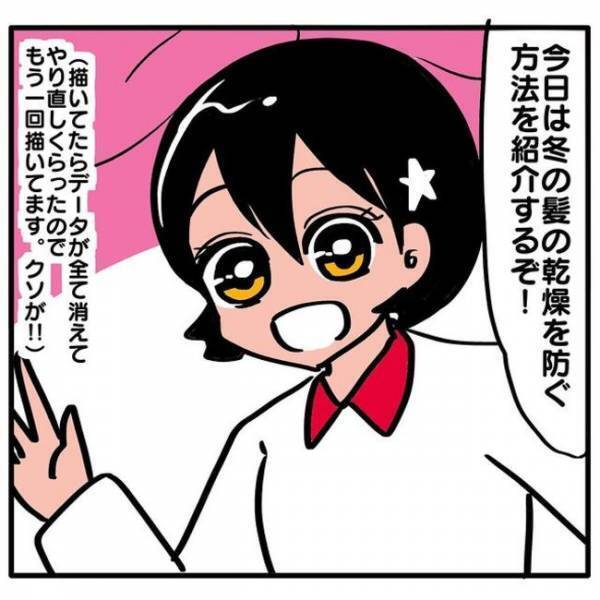 ＜元美容師が教える髪の話＞「パサパサ髪の原因に」冬にやってしまいがちなNG行動とは！？