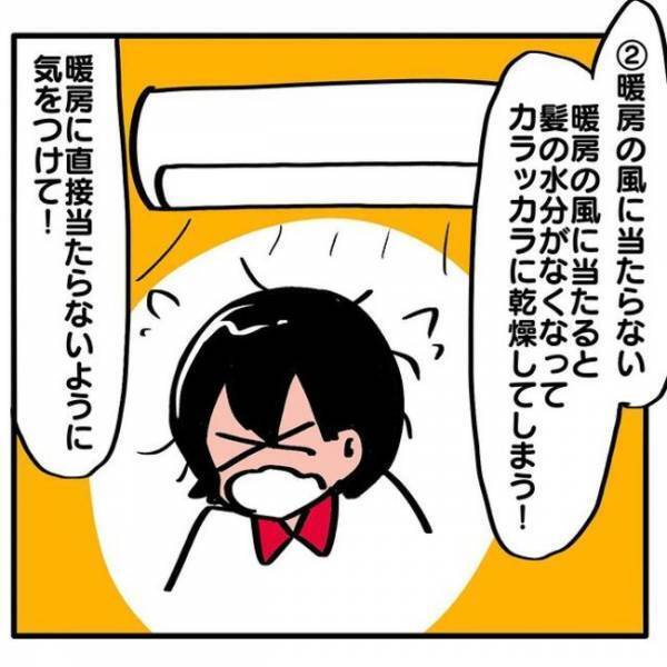 ＜元美容師が教える髪の話＞「パサパサ髪の原因に」冬にやってしまいがちなNG行動とは！？