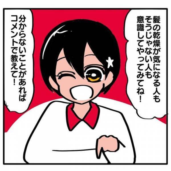 ＜元美容師が教える髪の話＞「パサパサ髪の原因に」冬にやってしまいがちなNG行動とは！？