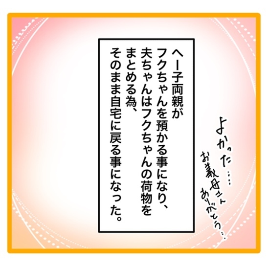 ＜ワンオペ育児と緊急搬送＞「ごめんねぇ…」妻が倒れたのは自分のせいかもしれないと考えこんでしまい