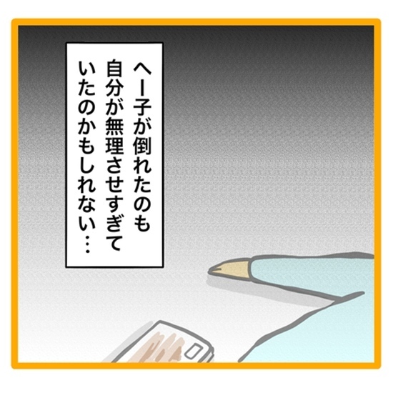 ＜ワンオペ育児と緊急搬送＞「ごめんねぇ…」妻が倒れたのは自分のせいかもしれないと考えこんでしまい