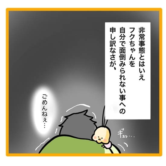 ＜ワンオペ育児と緊急搬送＞「ごめんねぇ…」妻が倒れたのは自分のせいかもしれないと考えこんでしまい