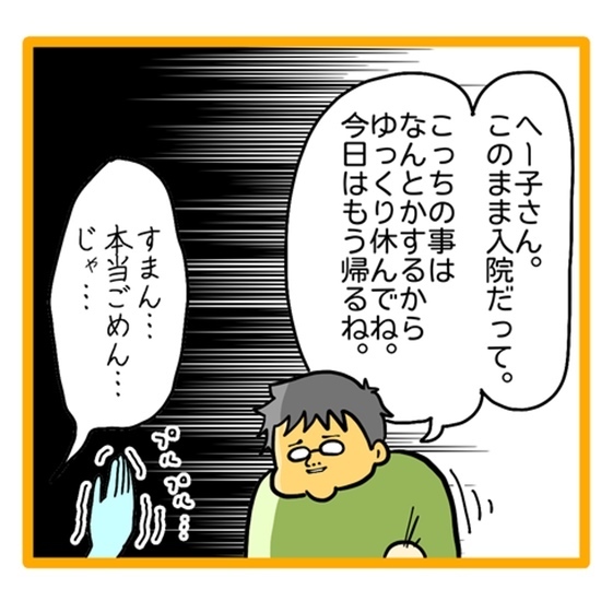 ＜ワンオペ育児と緊急搬送＞「ごめんねぇ…」妻が倒れたのは自分のせいかもしれないと考えこんでしまい