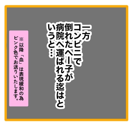 ＜ワンオペ育児と緊急搬送＞自分が倒れたことより家族が心配な妻。しかし、自分の体の状態は？