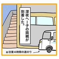 ＜ワンオペ育児と緊急搬送＞自分が倒れたことより家族が心配な妻。しかし、自分の体の状態は？