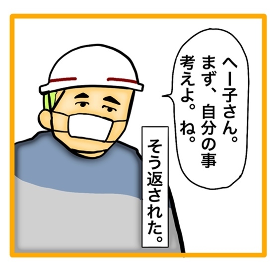 ＜ワンオペ育児と緊急搬送＞自分が倒れたことより家族が心配な妻。しかし、自分の体の状態は？