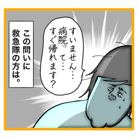 ＜ワンオペ育児と緊急搬送＞自分が倒れたことより家族が心配な妻。しかし、自分の体の状態は？