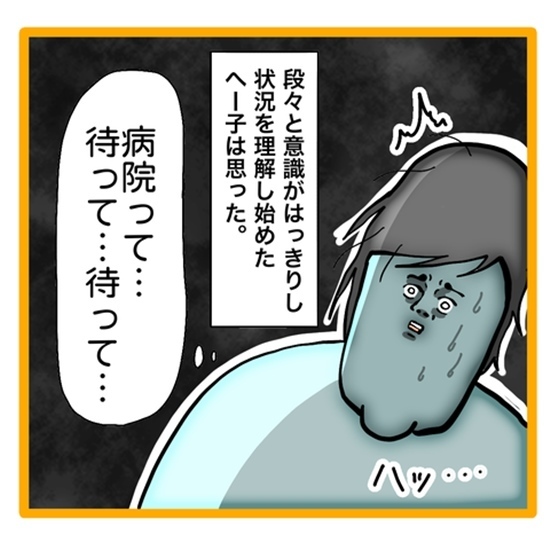 ＜ワンオペ育児と緊急搬送＞自分が倒れたことより家族が心配な妻。しかし、自分の体の状態は？