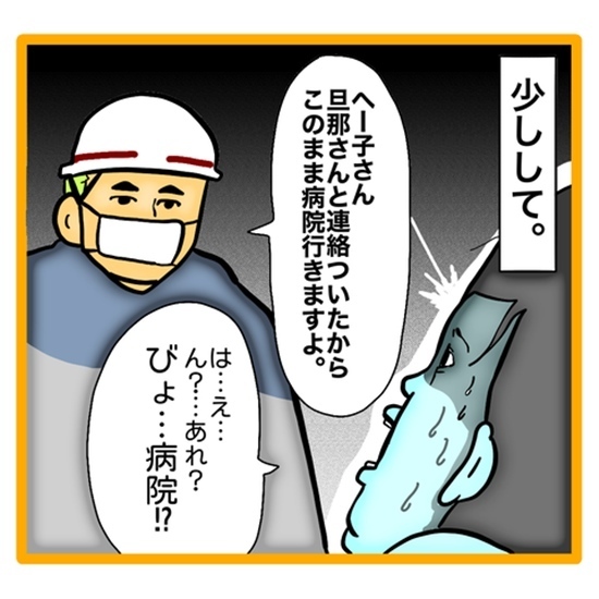 ＜ワンオペ育児と緊急搬送＞自分が倒れたことより家族が心配な妻。しかし、自分の体の状態は？