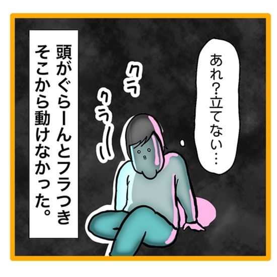 ＜ワンオペ育児と緊急搬送＞自分が倒れたことより家族が心配な妻。しかし、自分の体の状態は？