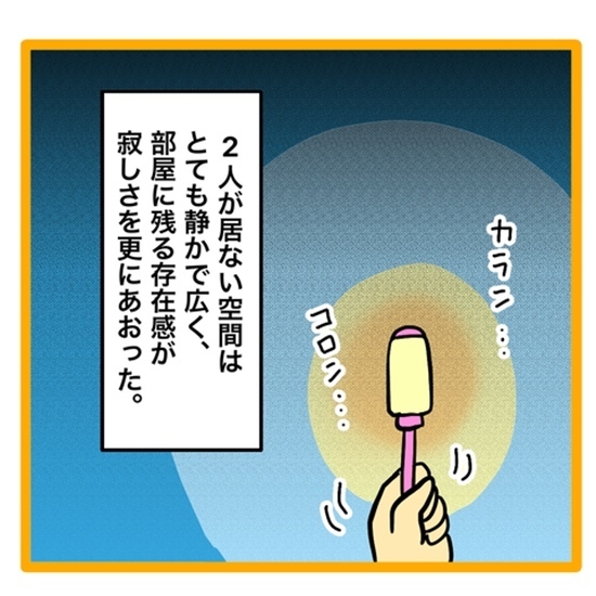 ＜ワンオペ育児と緊急搬送＞自分が倒れたことより家族が心配な妻。しかし、自分の体の状態は？