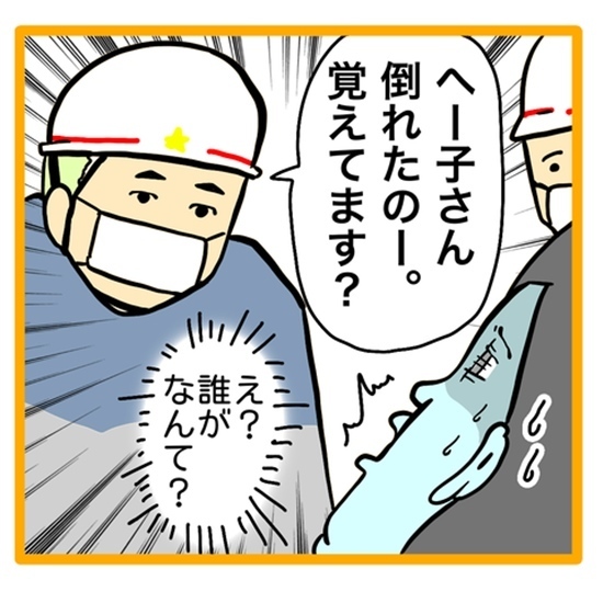 ＜ワンオペ育児と緊急搬送＞自分が倒れたことより家族が心配な妻。しかし、自分の体の状態は？