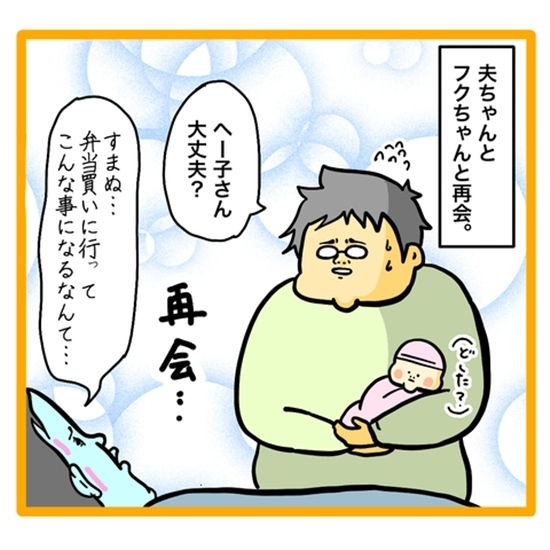 ＜ワンオペ育児と緊急搬送＞「本当にごめん…」倒れたことを謝る妻。家族への罪悪感はあったものの？