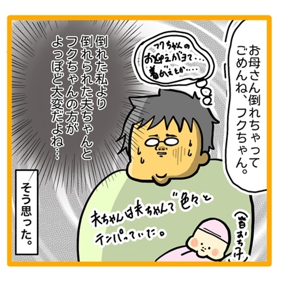 ＜ワンオペ育児と緊急搬送＞「本当にごめん…」倒れたことを謝る妻。家族への罪悪感はあったものの？